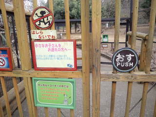 カンガルー入り口.jpg